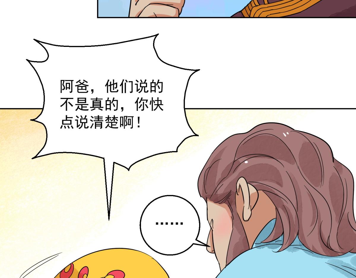 第123话 骑射大赛（十七）(1/2)-第125话