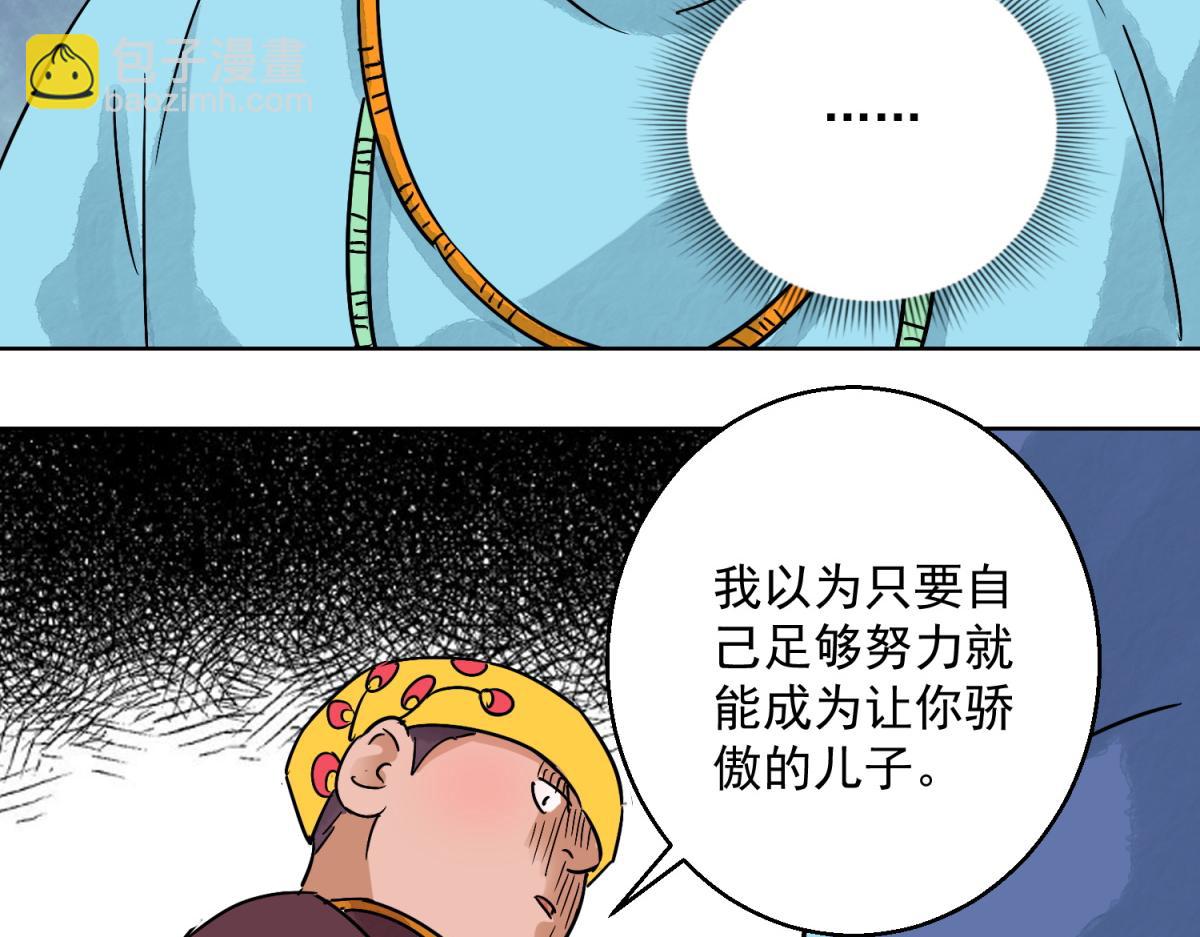 第123话 骑射大赛（十七）(1/2)-第125话