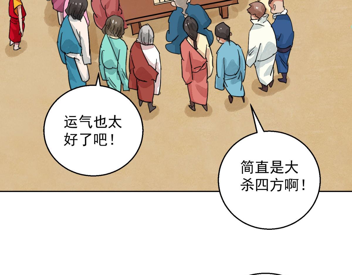 第125话 赌王之子（一）(1/2)-第127话