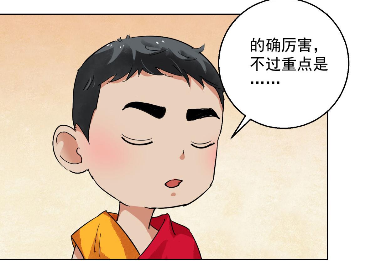 第125话 赌王之子（一）(1/2)-第127话