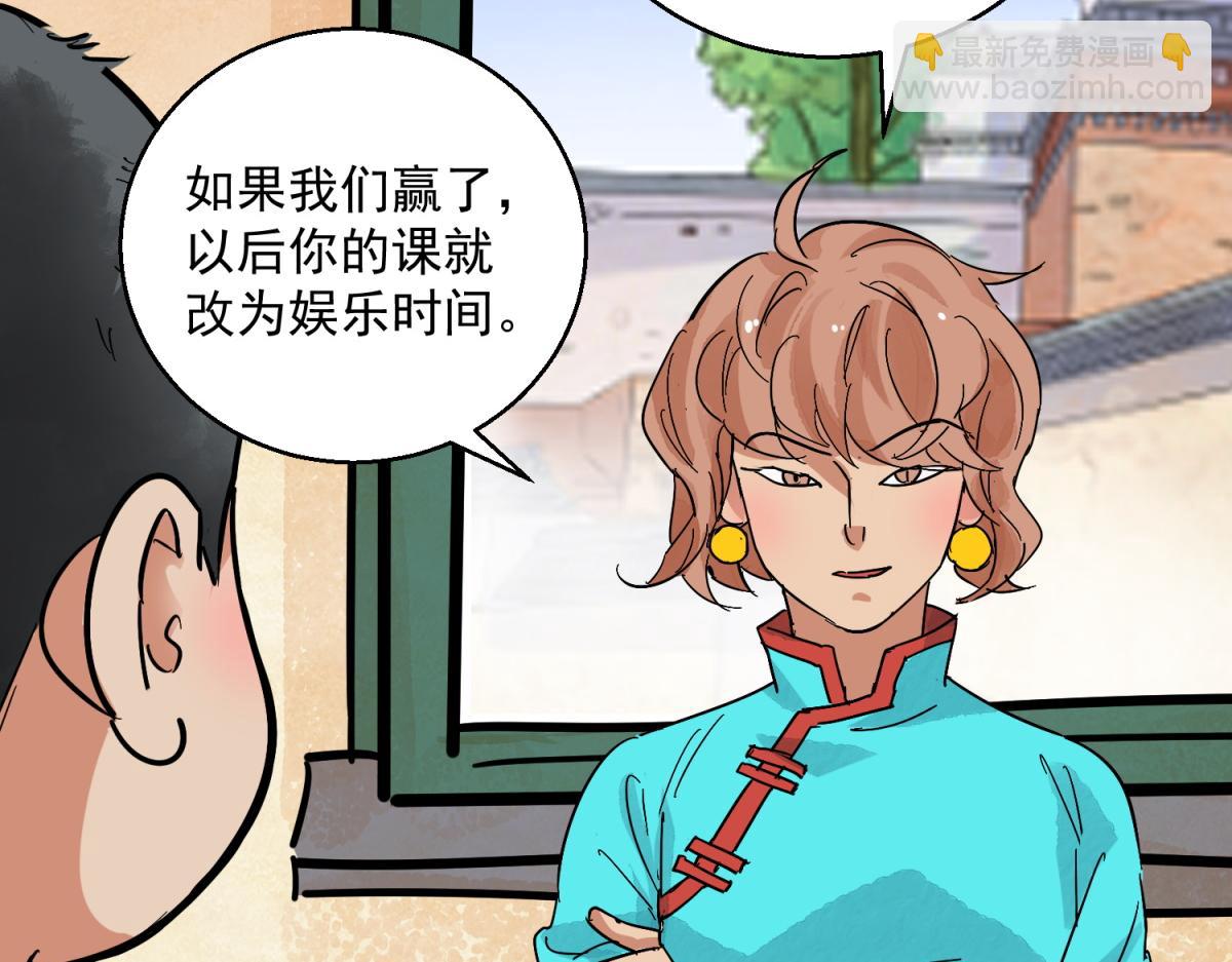 第125话 赌王之子（一）(1/2)-第127话