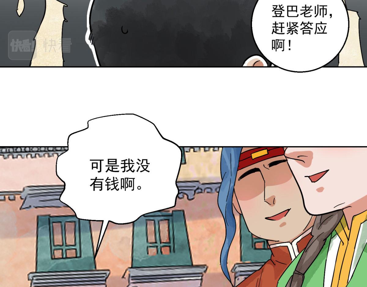 第125话 赌王之子（一）(1/2)-第127话