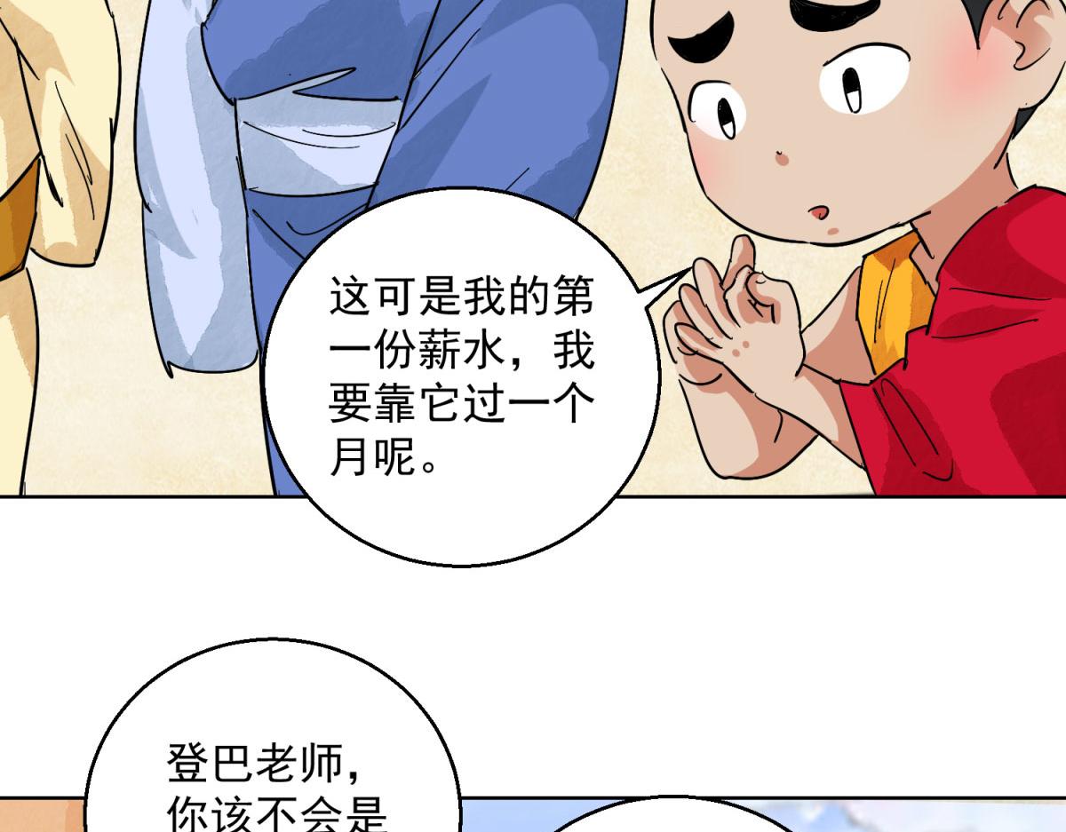 第125话 赌王之子（一）(1/2)-第127话