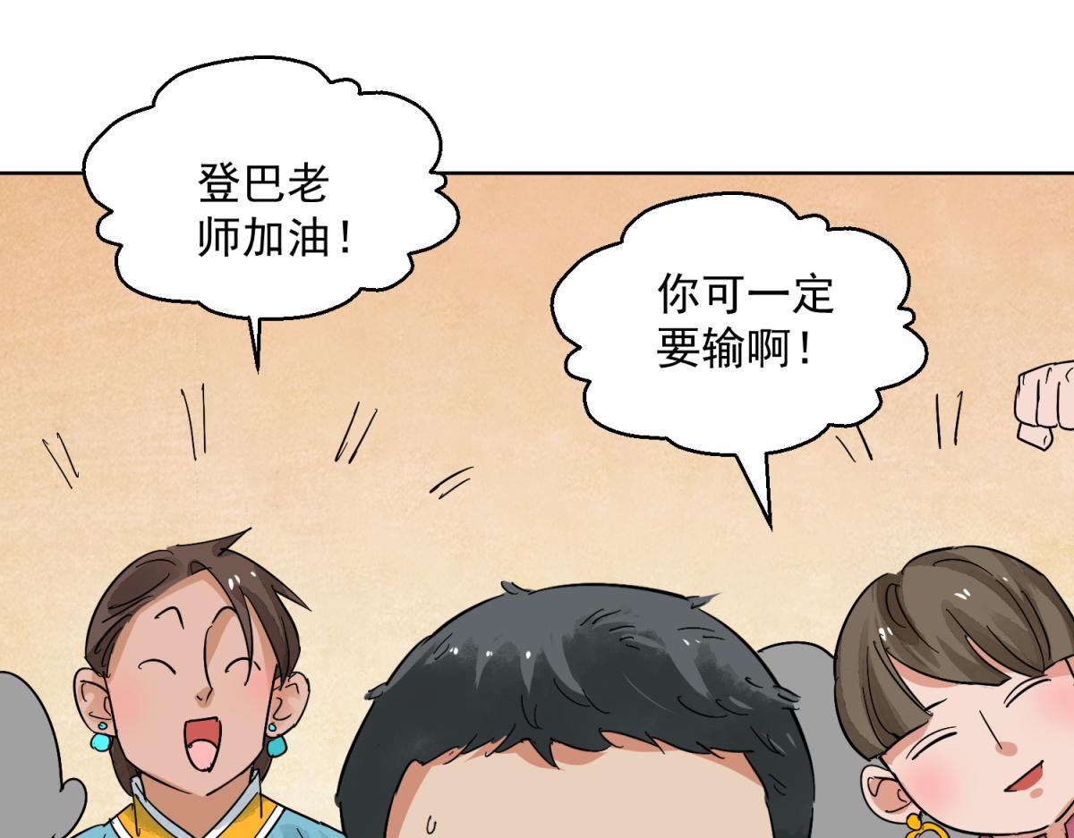 第125话 赌王之子（一）(1/2)-第127话