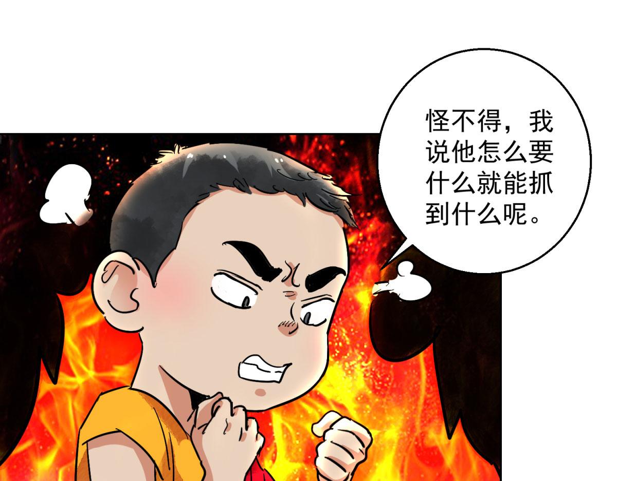 第127话 赌王之子（三）(1/2)-第129话