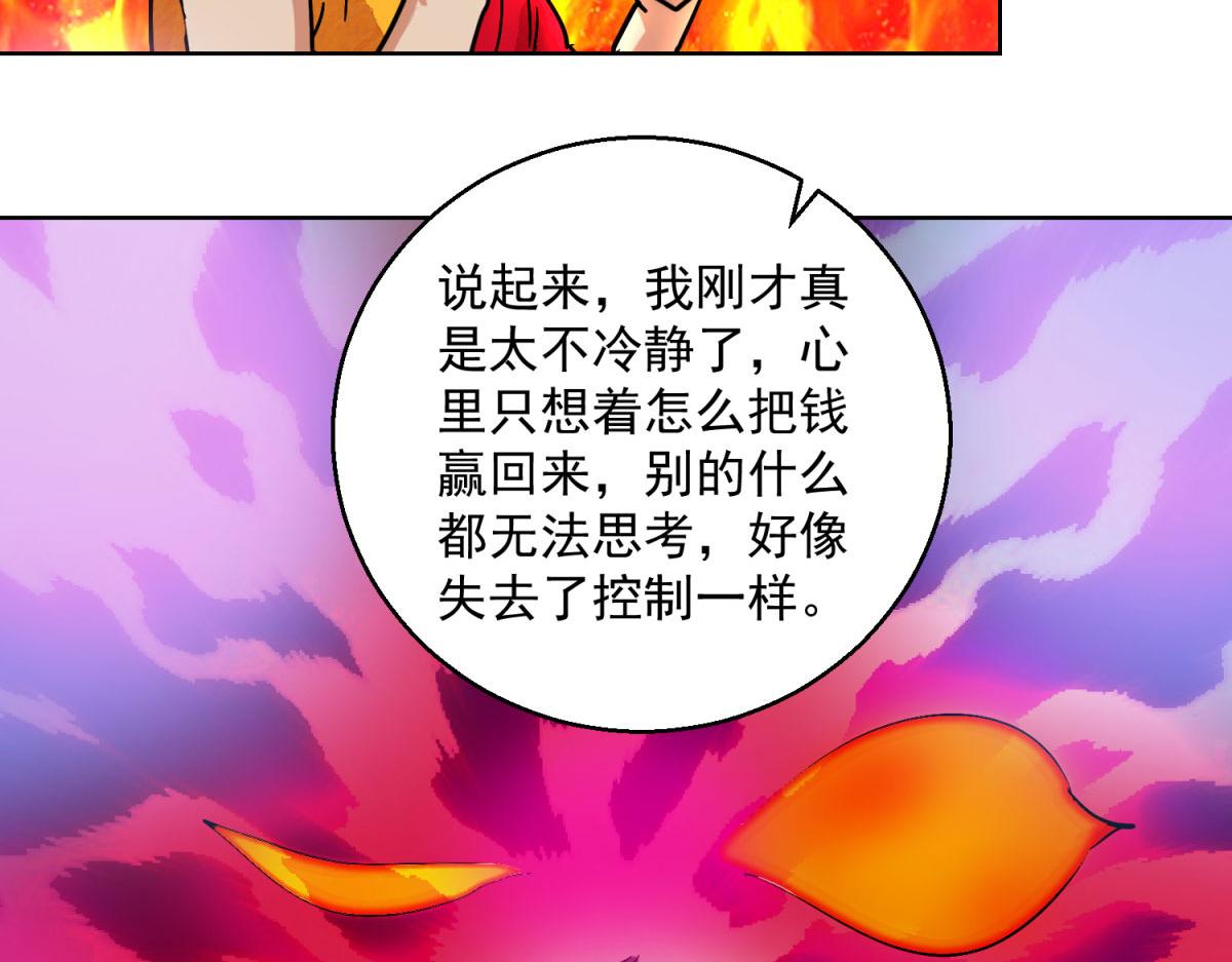 第127话 赌王之子（三）(1/2)-第129话