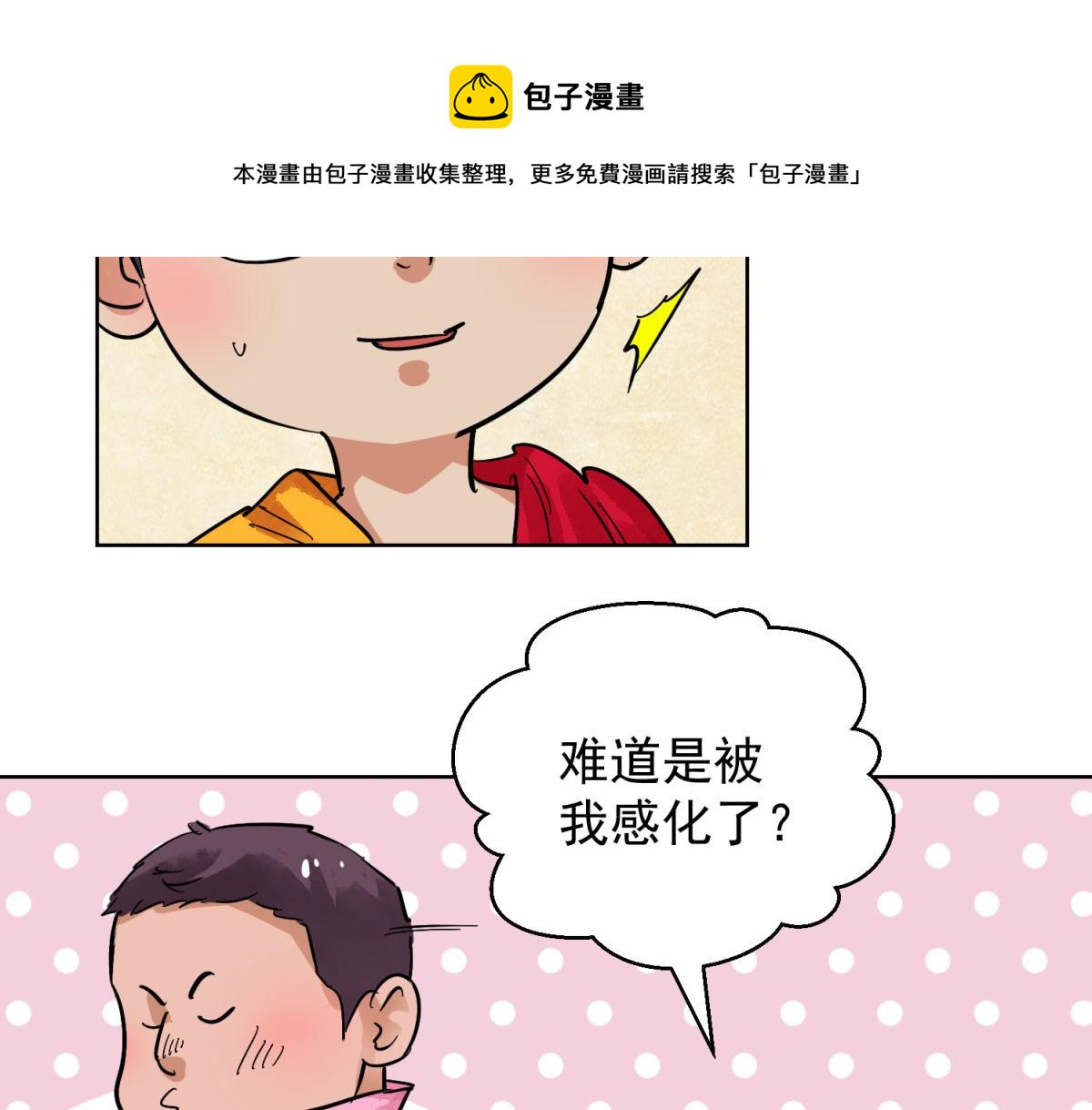 第127话 赌王之子（三）(1/2)-第129话