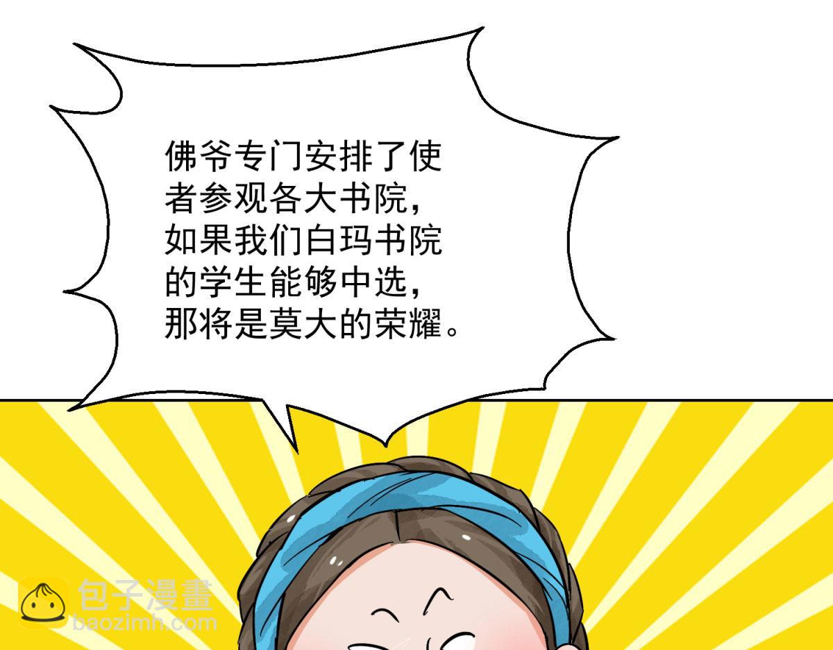 第127话 赌王之子（三）(1/2)-第129话