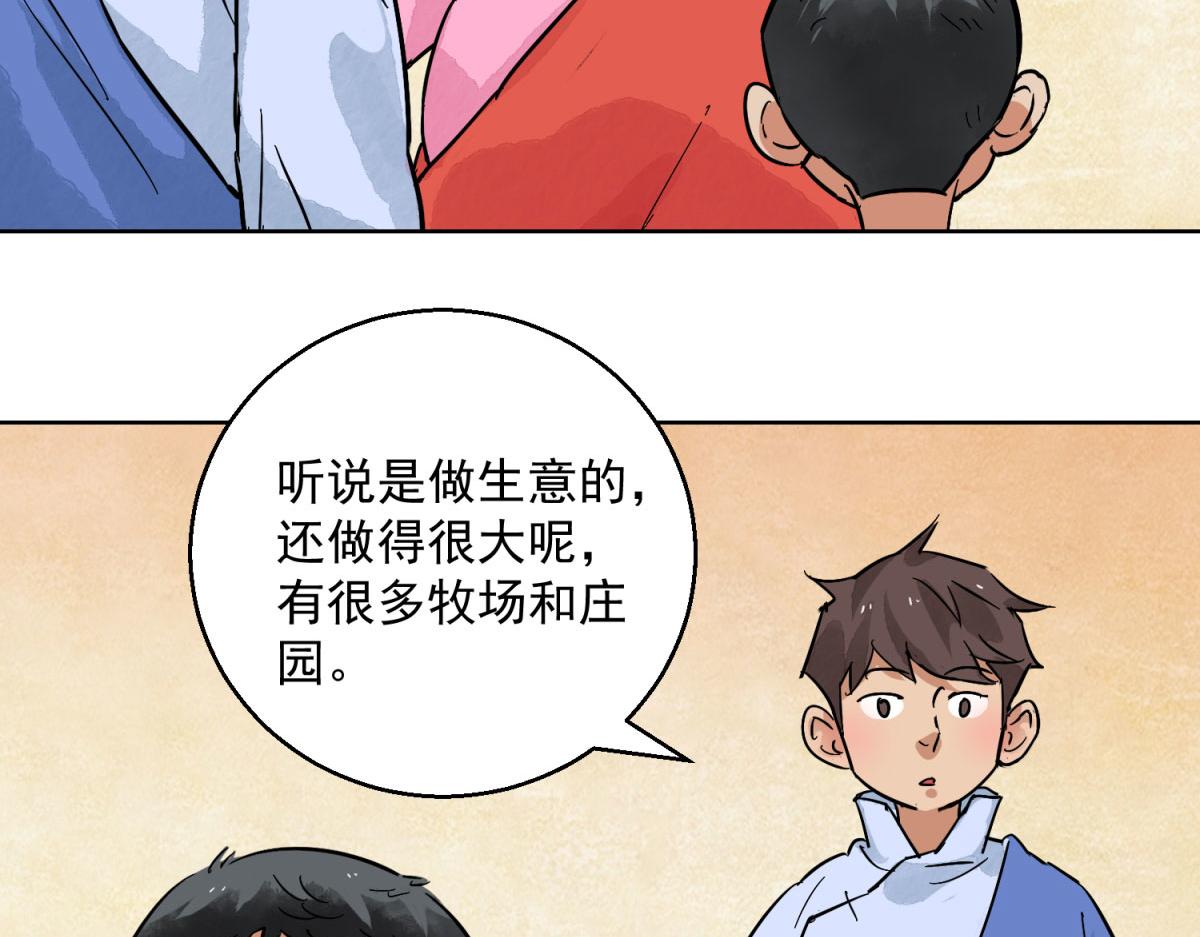 第127话 赌王之子（三）(1/2)-第129话