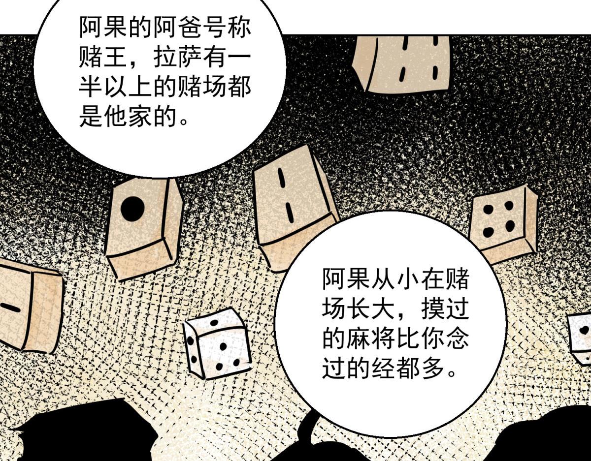 第127话 赌王之子（三）(1/2)-第129话