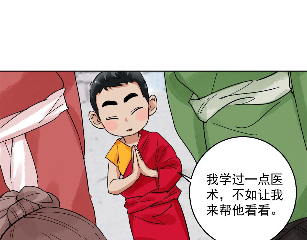 第129话 赌王之子（五）(1/2)-第131话