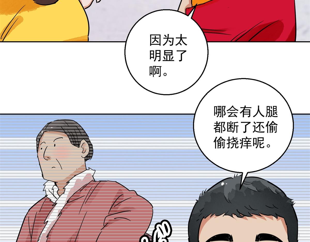 第129话 赌王之子（五）(1/2)-第131话