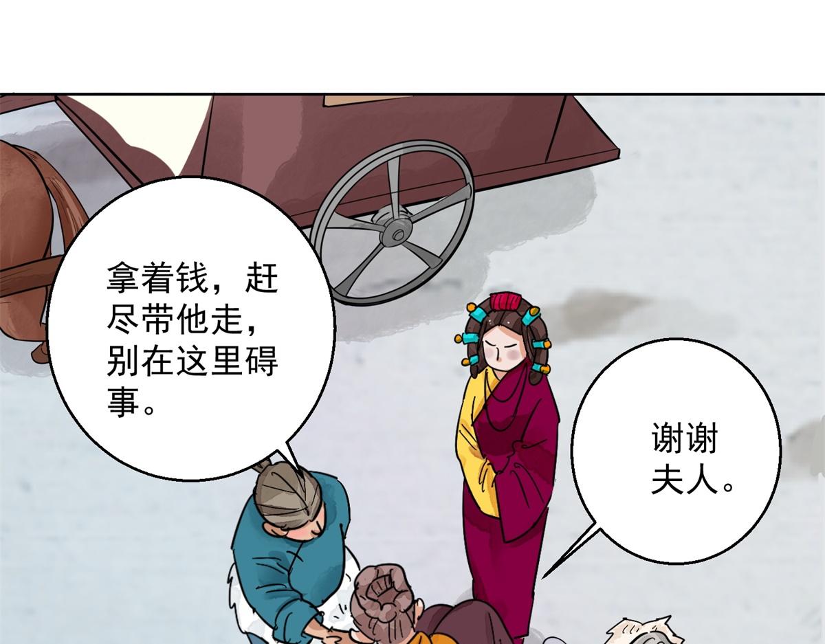 第129话 赌王之子（五）(1/2)-第131话