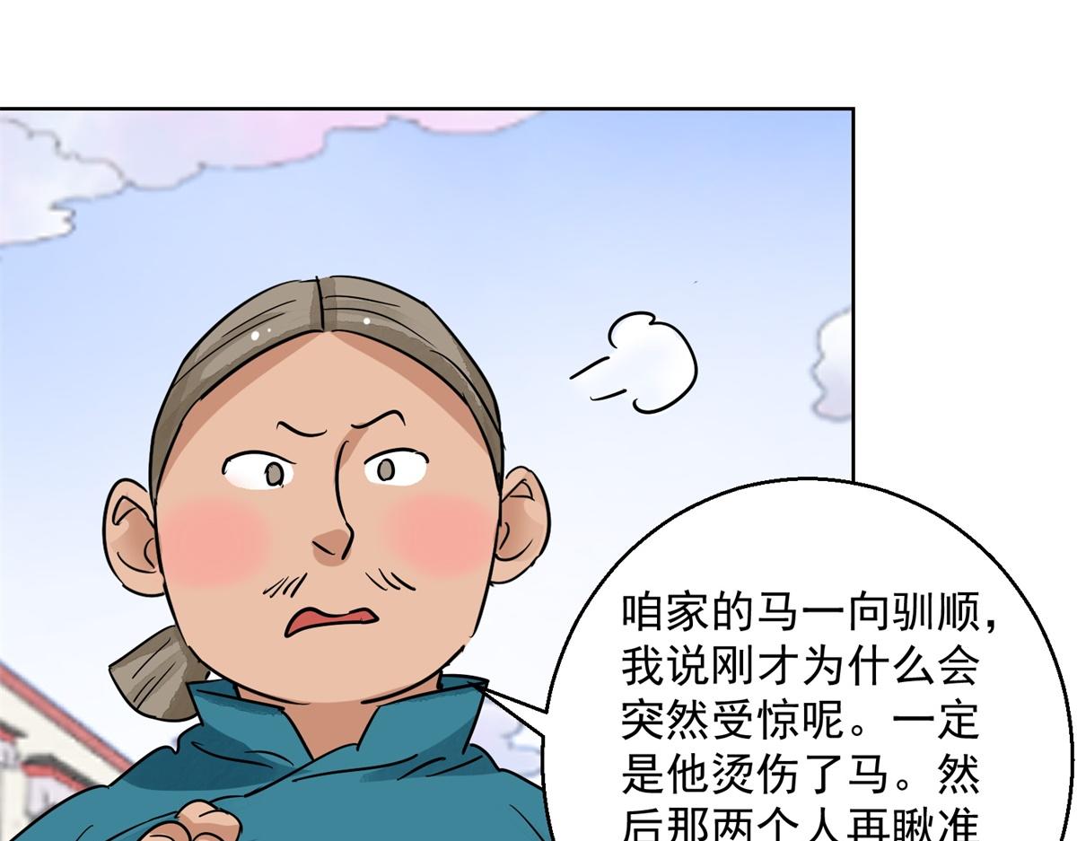 第129话 赌王之子（五）(1/2)-第131话