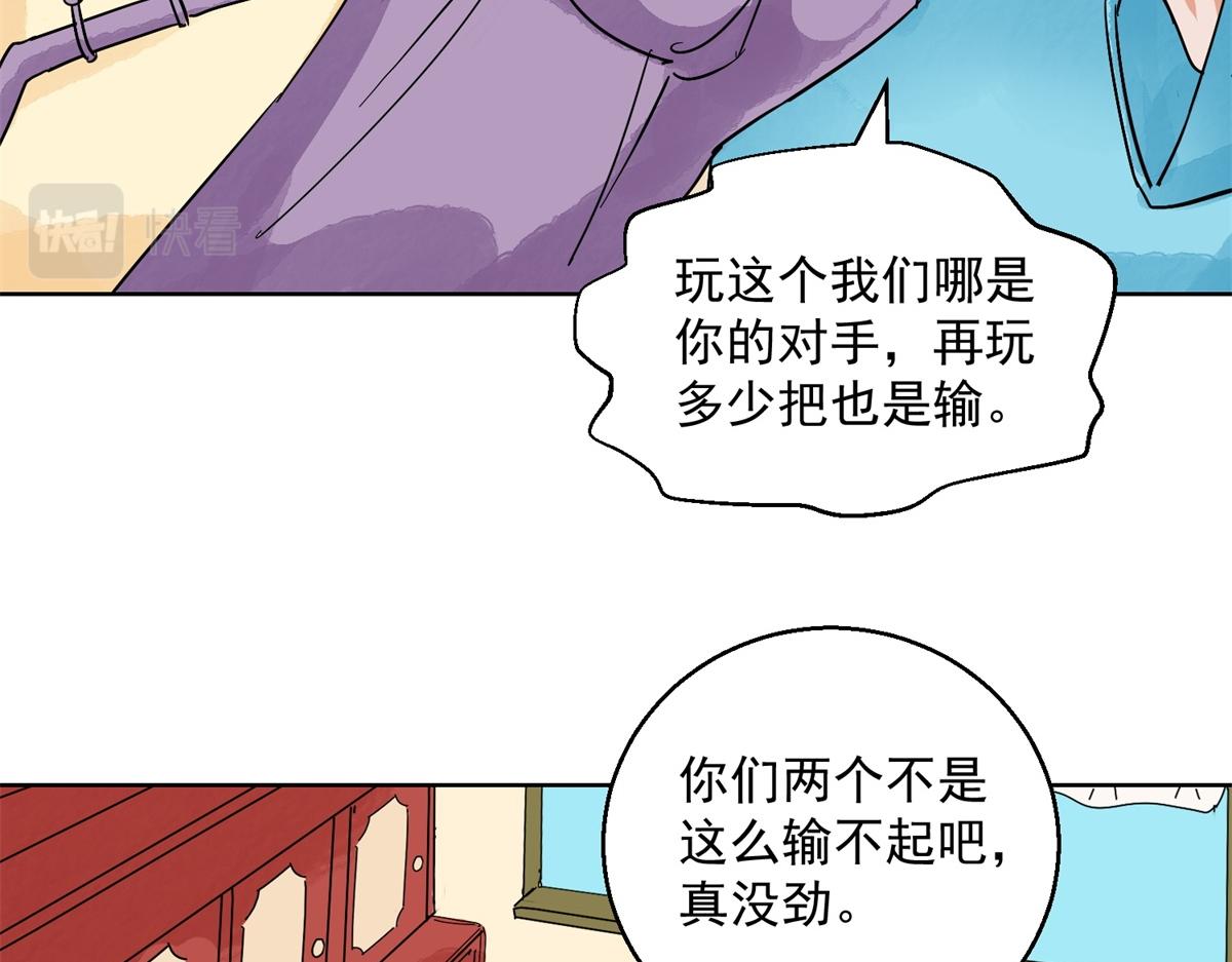 第131话 赌王之子（七）(1/2)-第133话