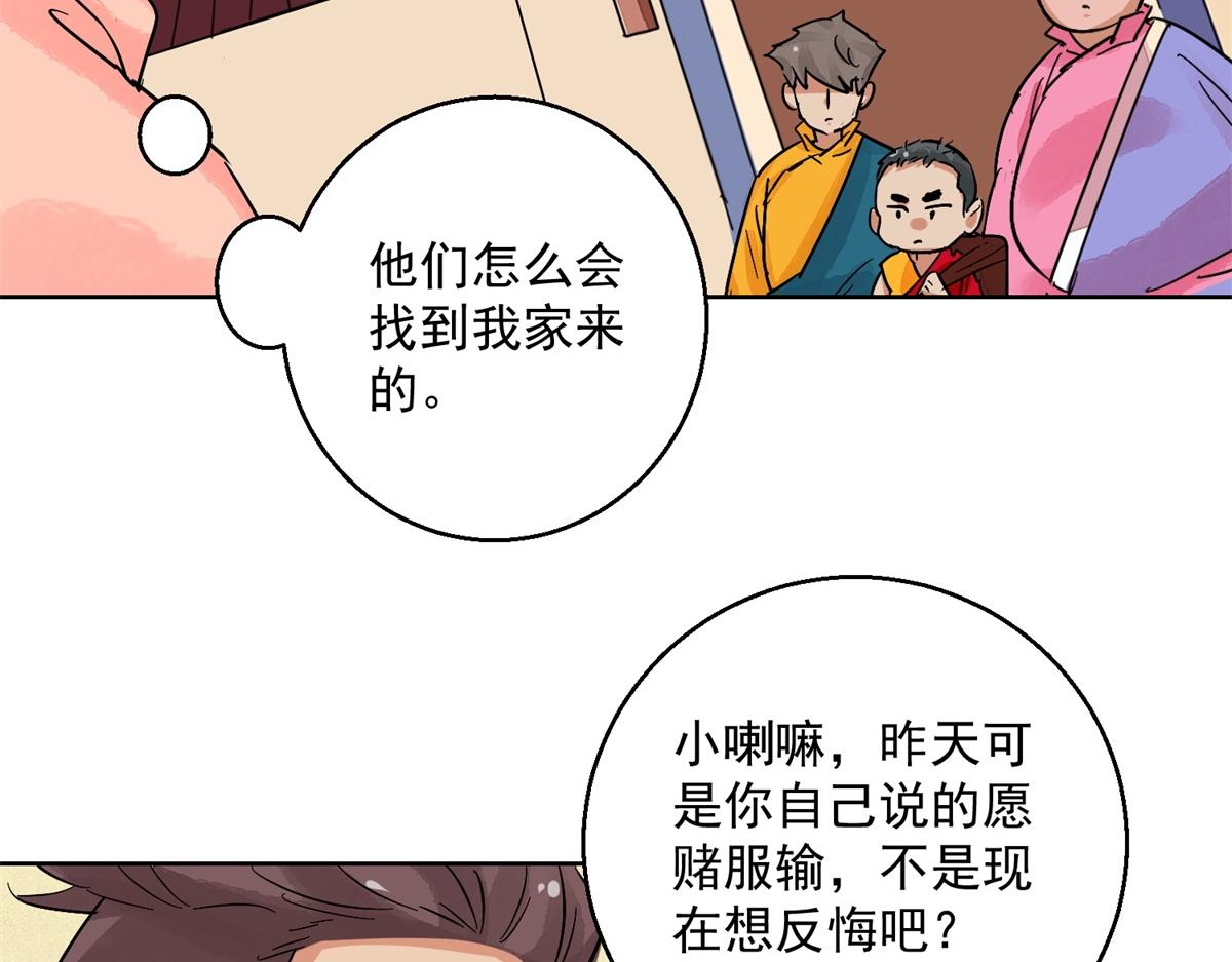 第131话 赌王之子（七）(1/2)-第133话