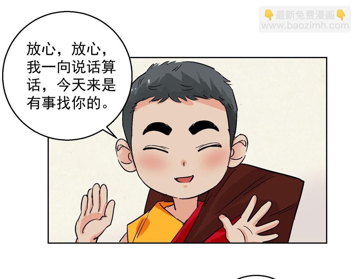 第131话 赌王之子（七）(1/2)-第133话