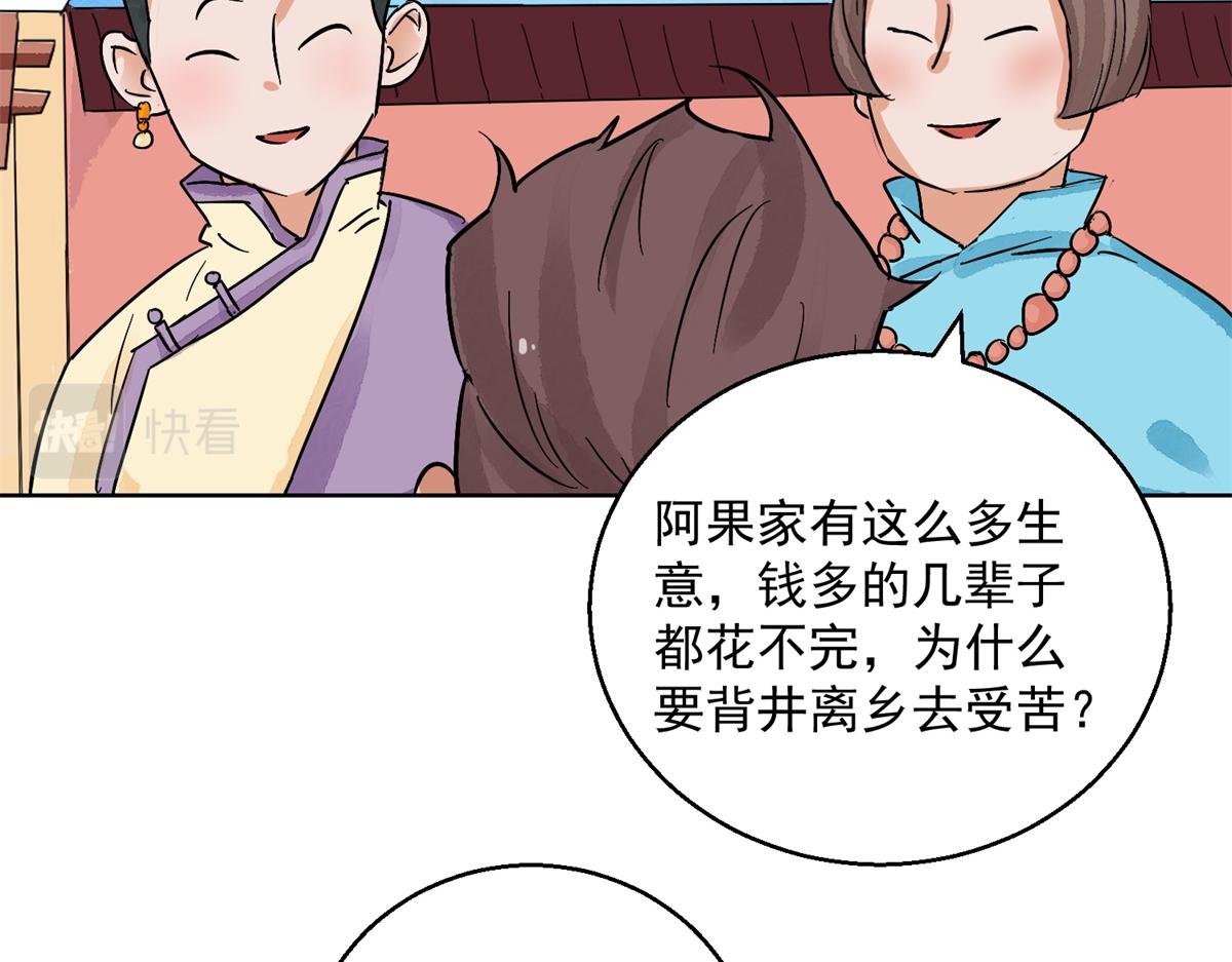第131话 赌王之子（七）(1/2)-第133话