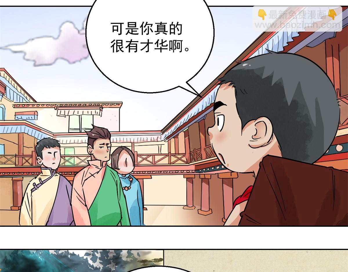 第131话 赌王之子（七）(1/2)-第133话
