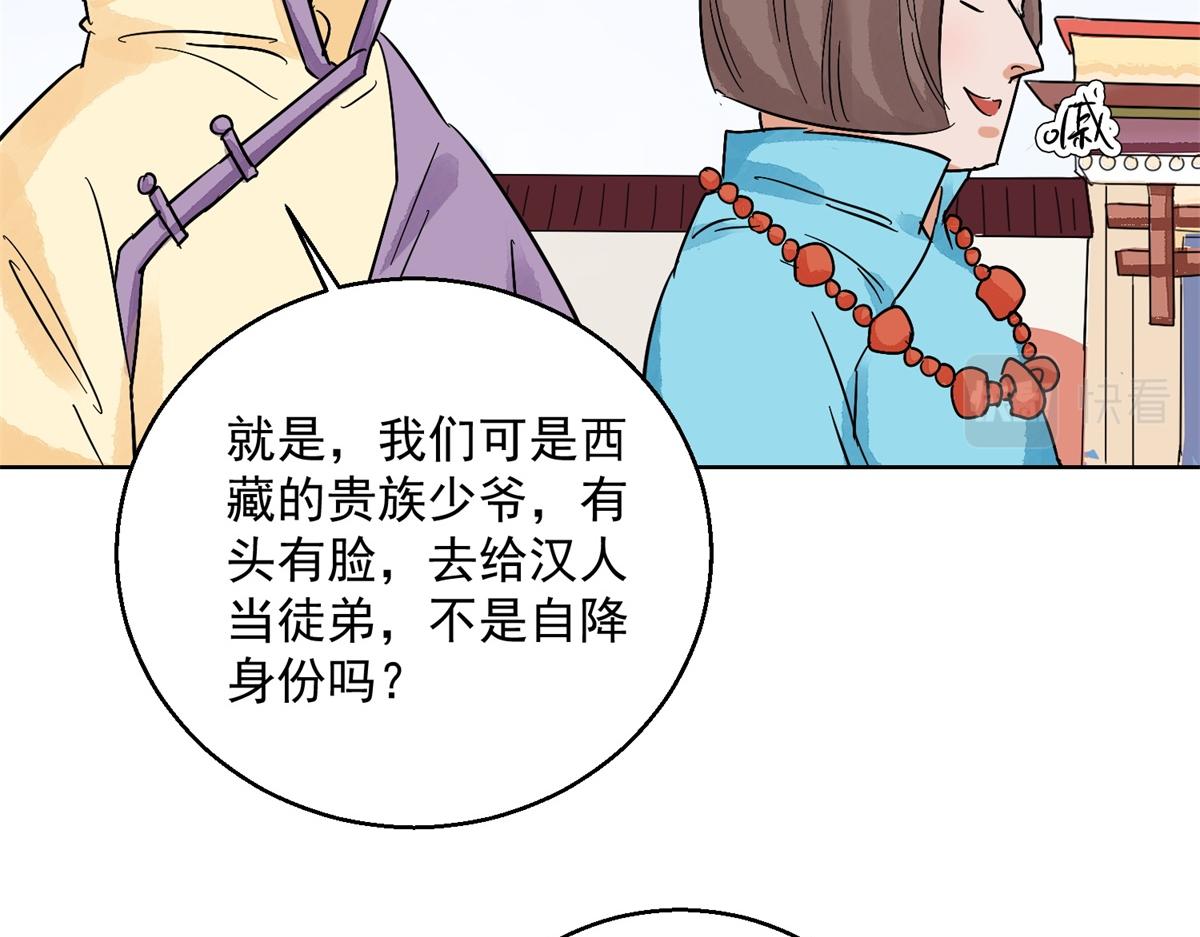 第131话 赌王之子（七）(1/2)-第133话