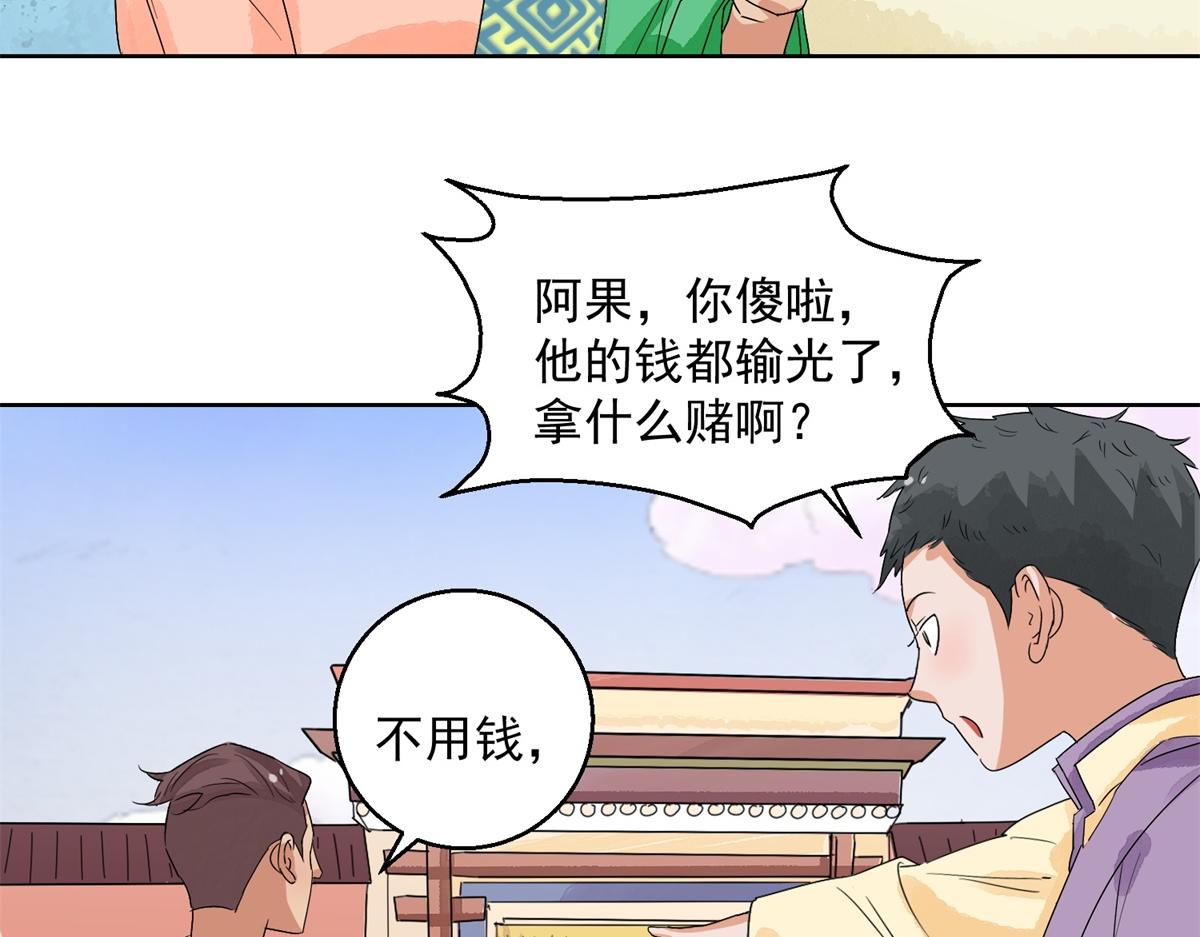 第131话 赌王之子（七）(1/2)-第133话