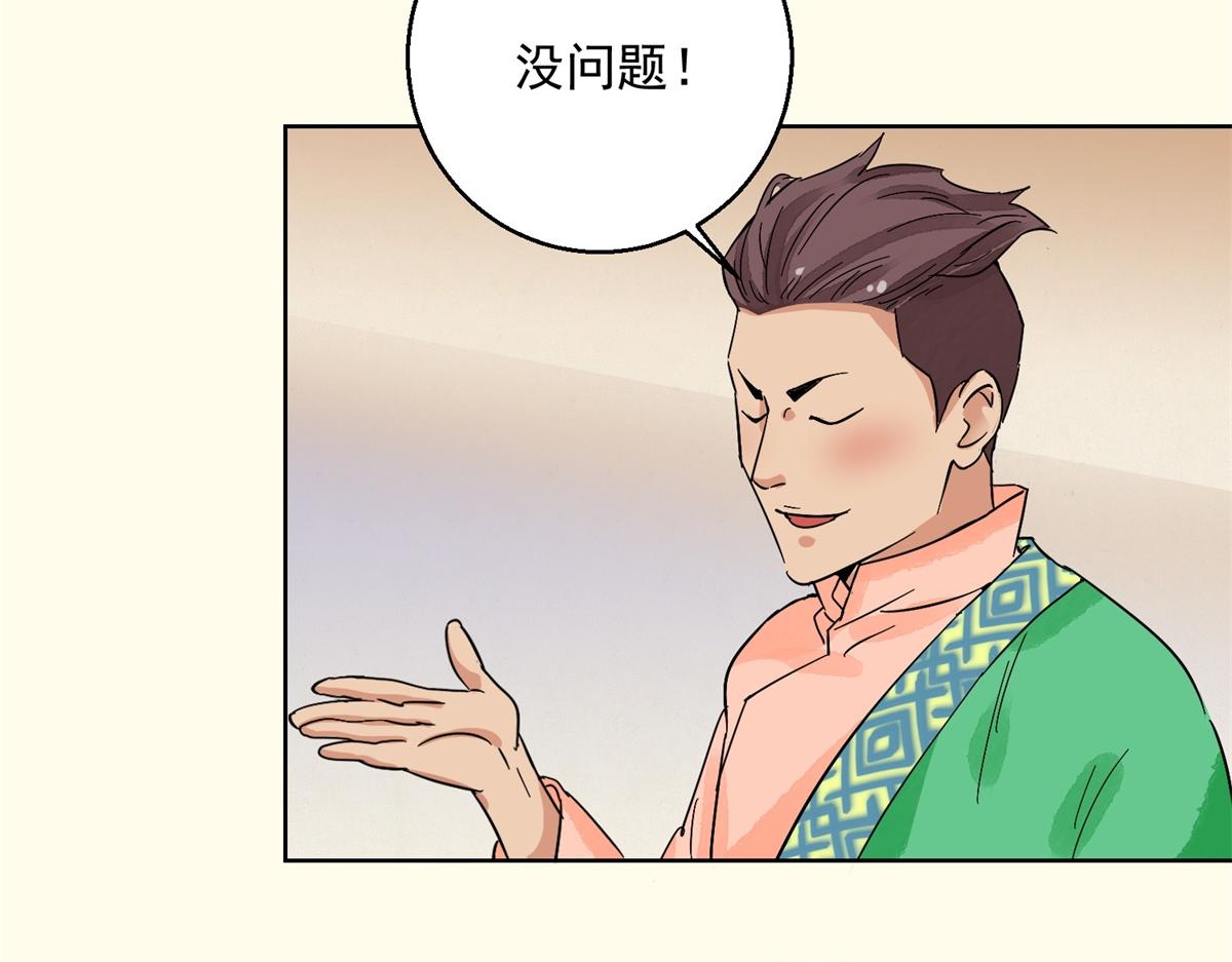 第131话 赌王之子（七）(1/2)-第133话
