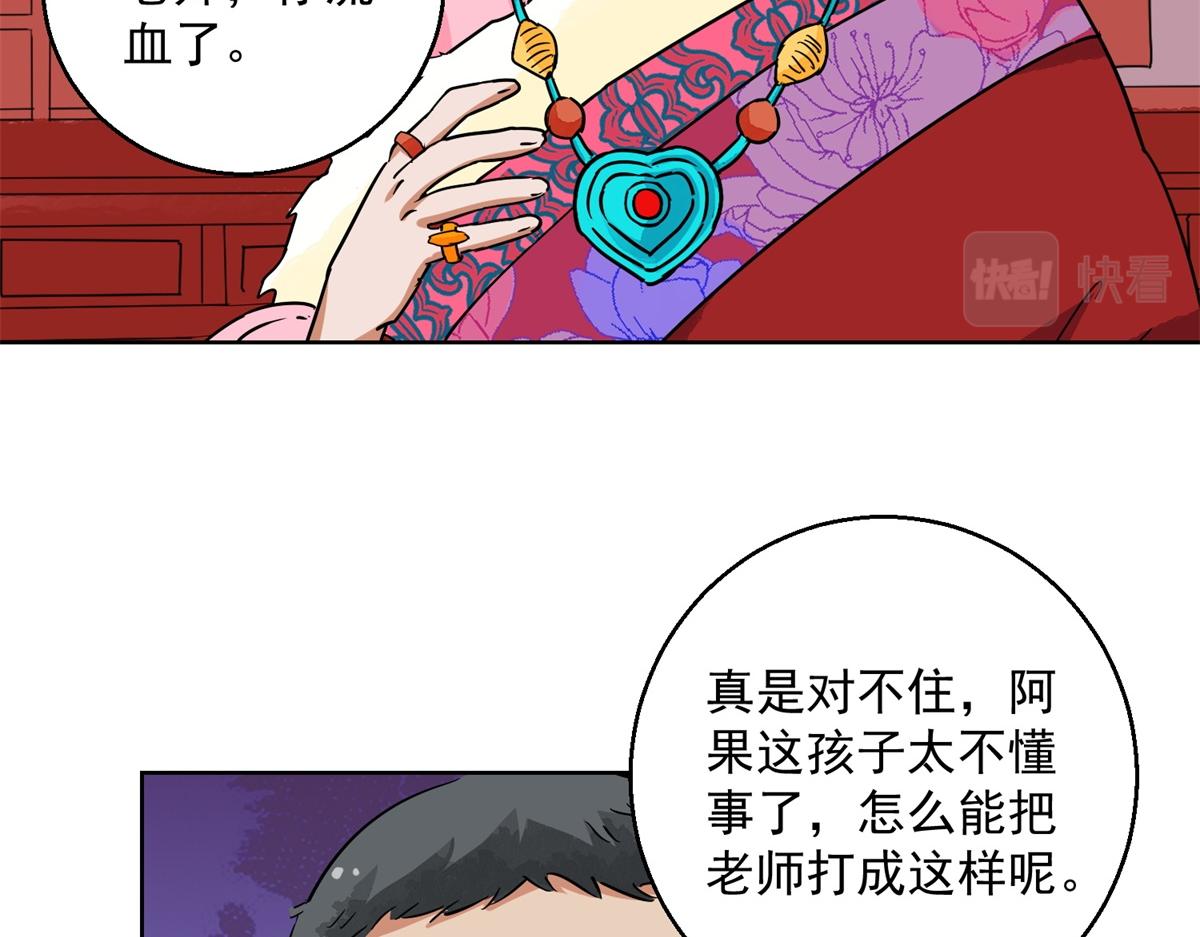 第133话 赌王之子（九）(1/2)-第135话