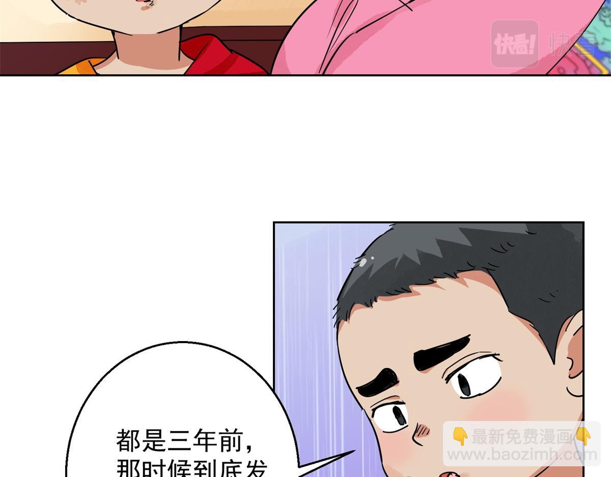 第133话 赌王之子（九）(1/2)-第135话