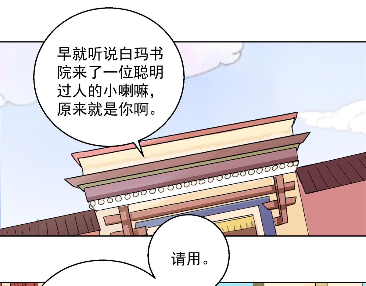 第133话 赌王之子（九）(1/2)-第135话