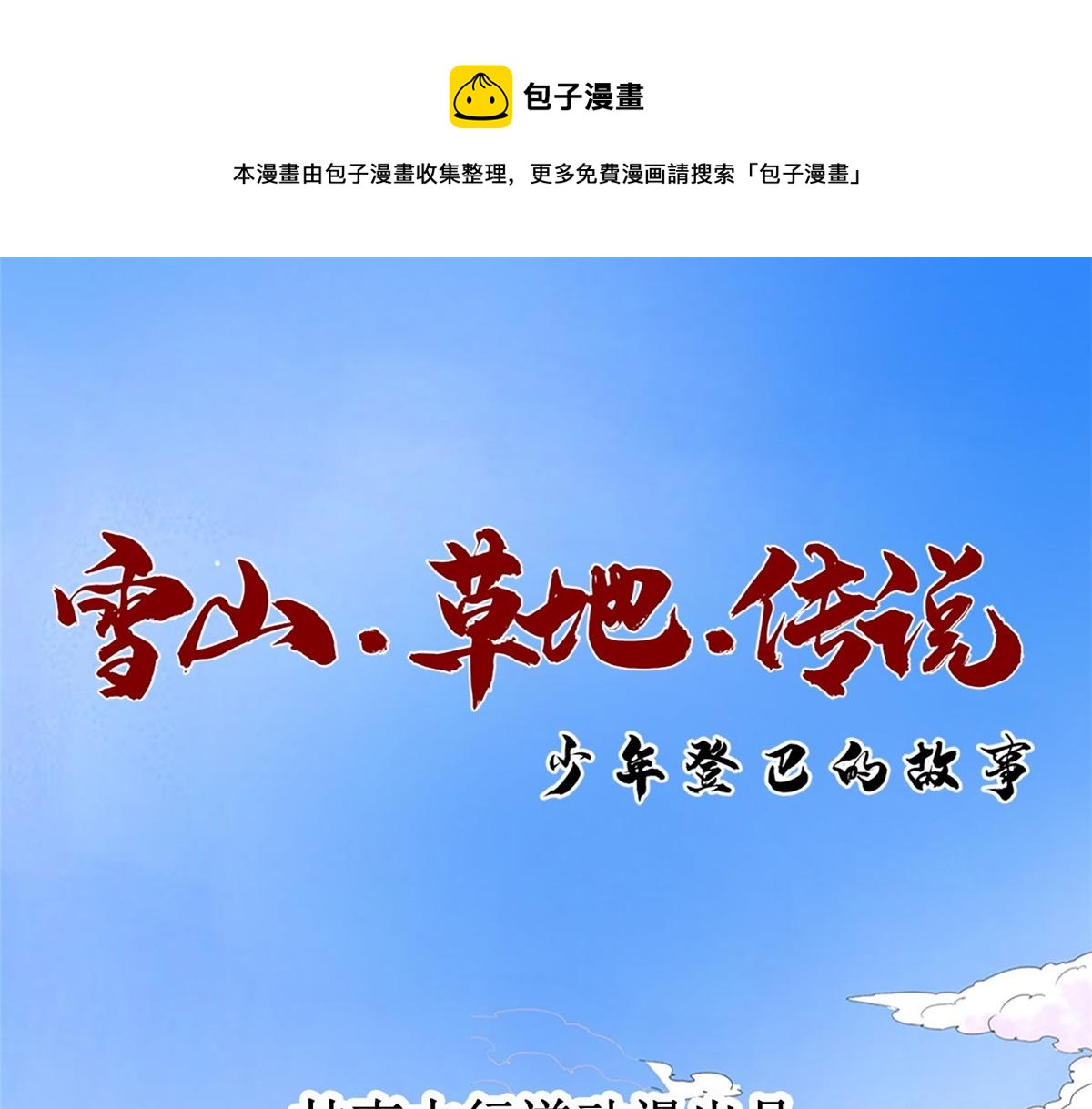 第135话 赌王之子（十一）(1/2)-第137话