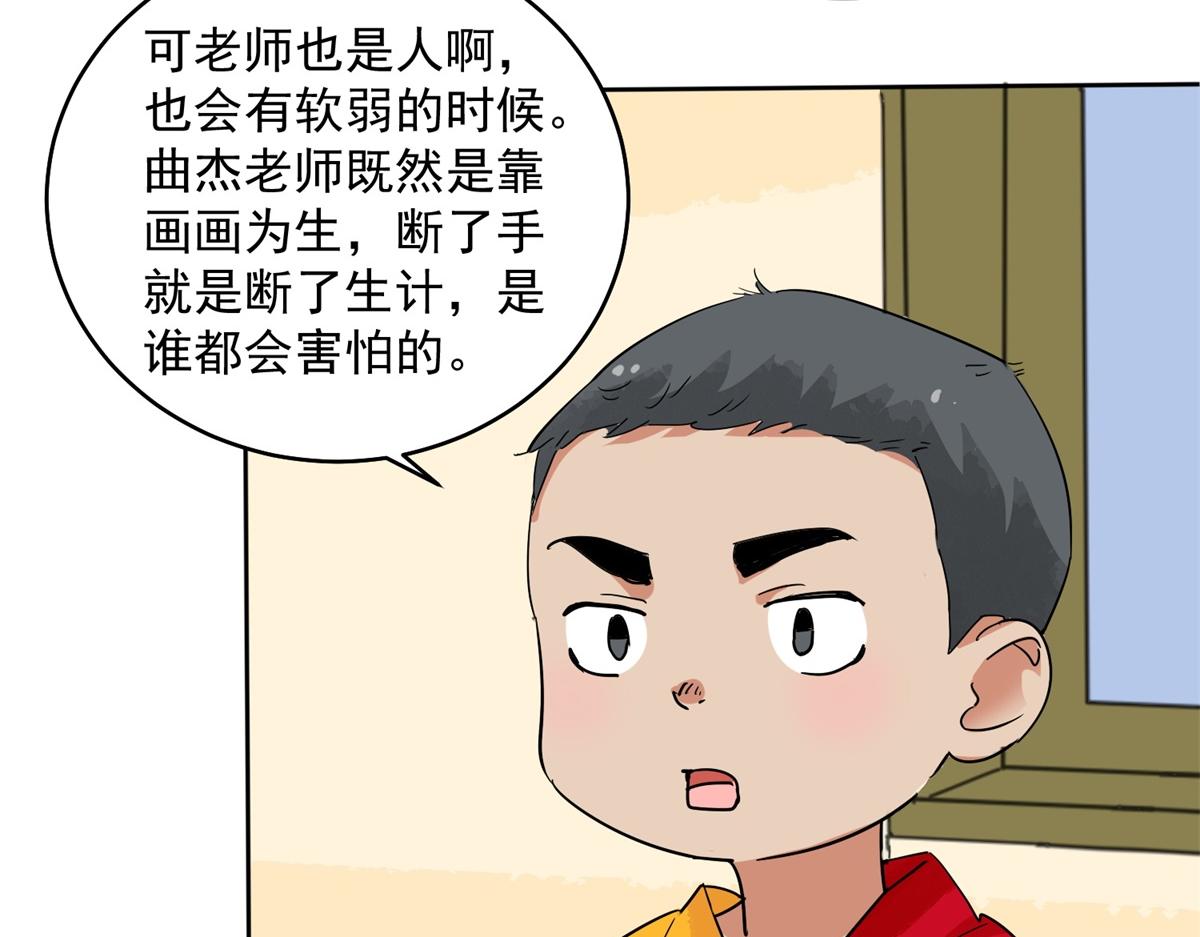 第135话 赌王之子（十一）(1/2)-第137话