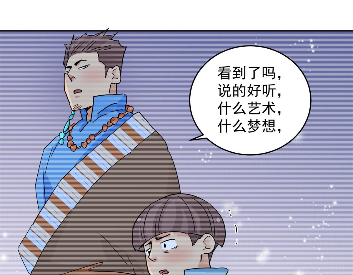 第135话 赌王之子（十一）(1/2)-第137话