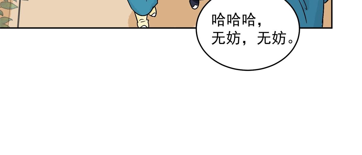 第135话 赌王之子（十一）(1/2)-第137话