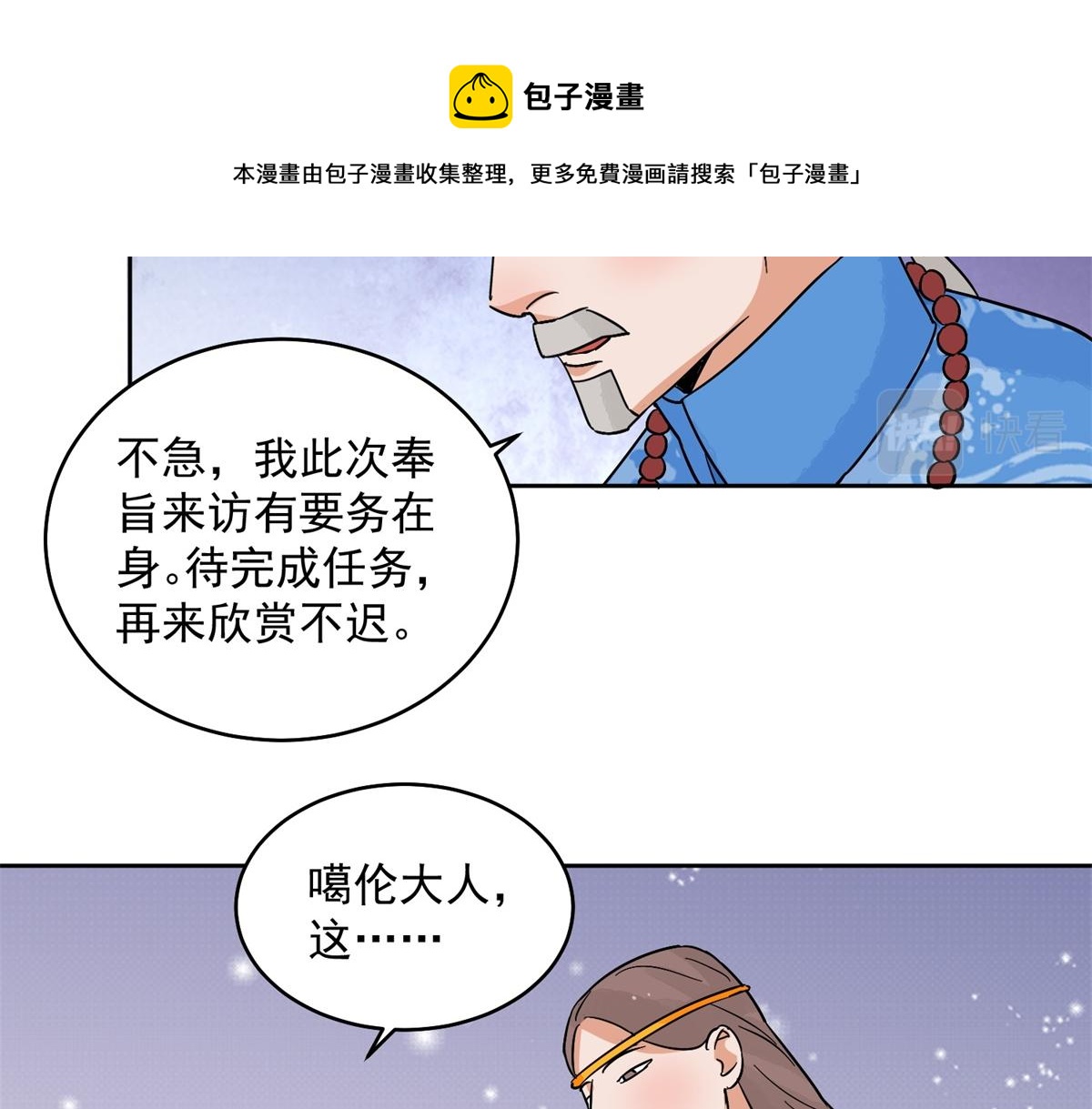 第135话 赌王之子（十一）(1/2)-第137话
