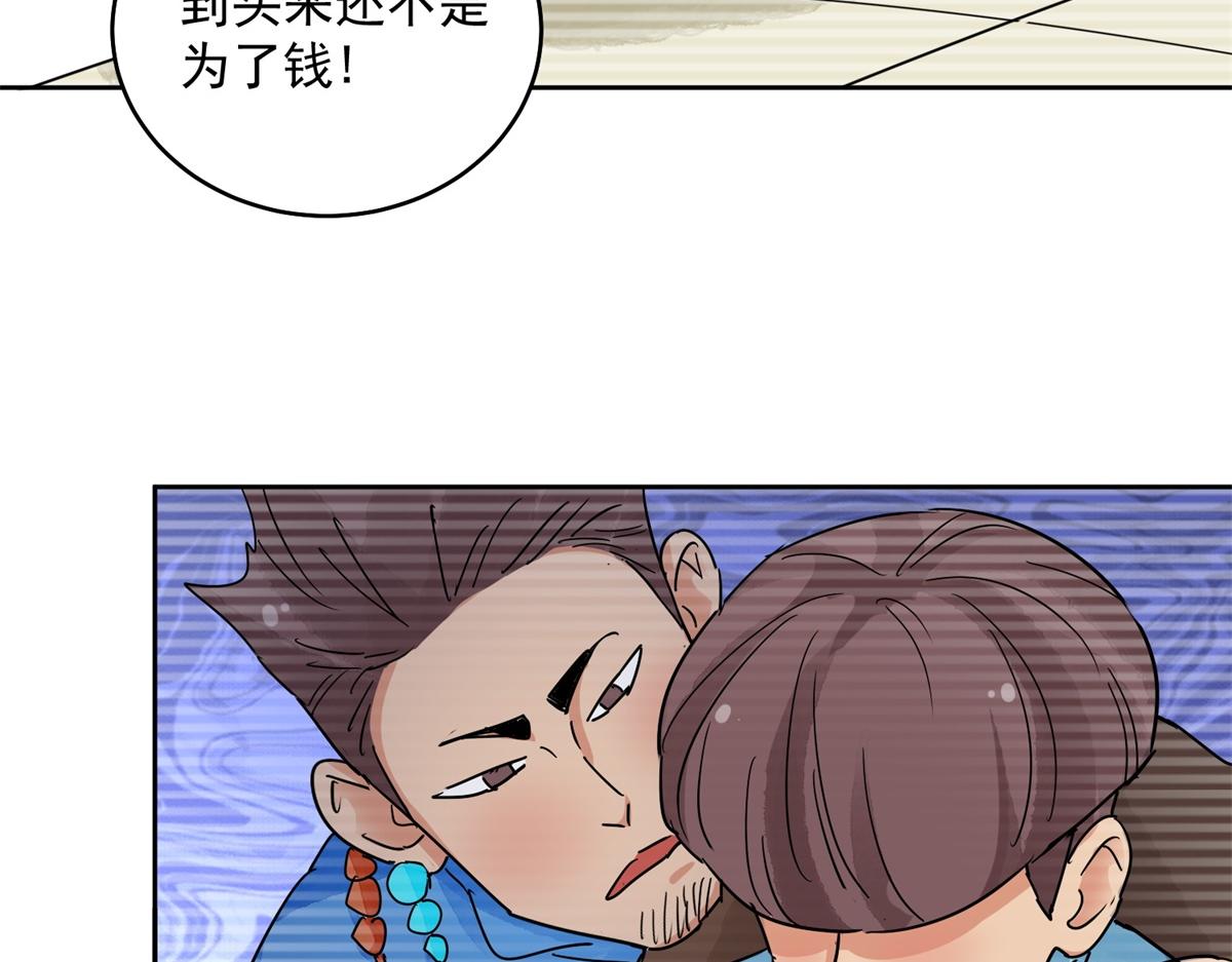 第135话 赌王之子（十一）(1/2)-第137话