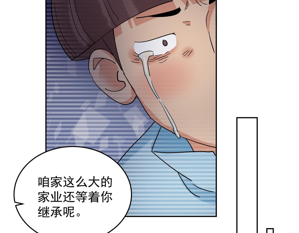 第135话 赌王之子（十一）(1/2)-第137话