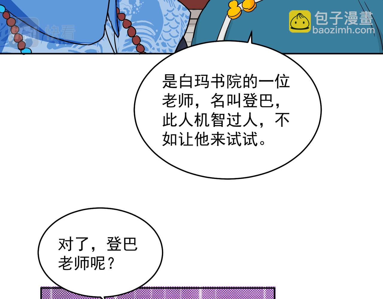 第137话 赌王之子（十三）(1/2)-第139话