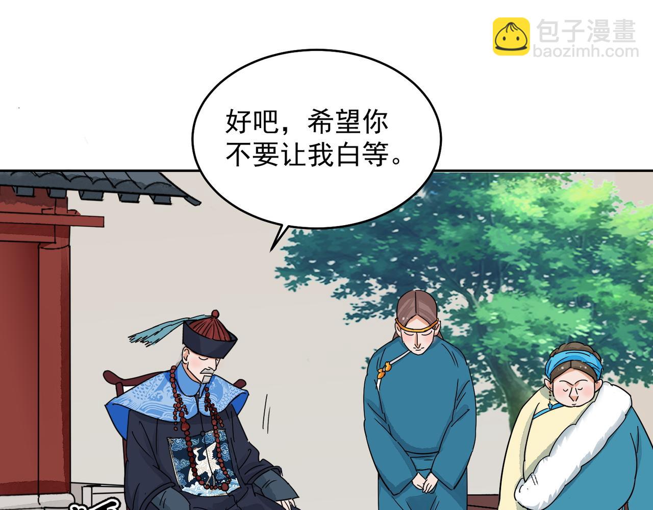 第137话 赌王之子（十三）(1/2)-第139话