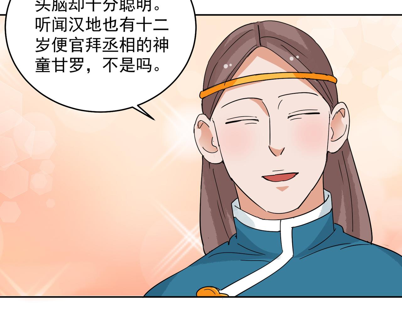 第137话 赌王之子（十三）(1/2)-第139话
