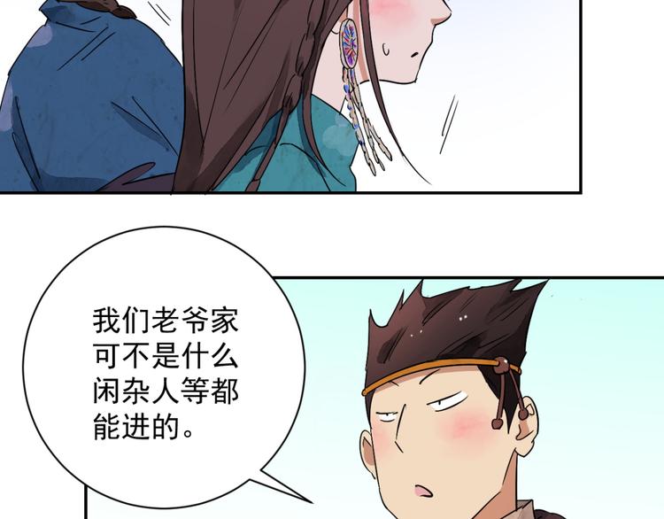 第14话 怀孕的公羊（二）(1/2)-第15话