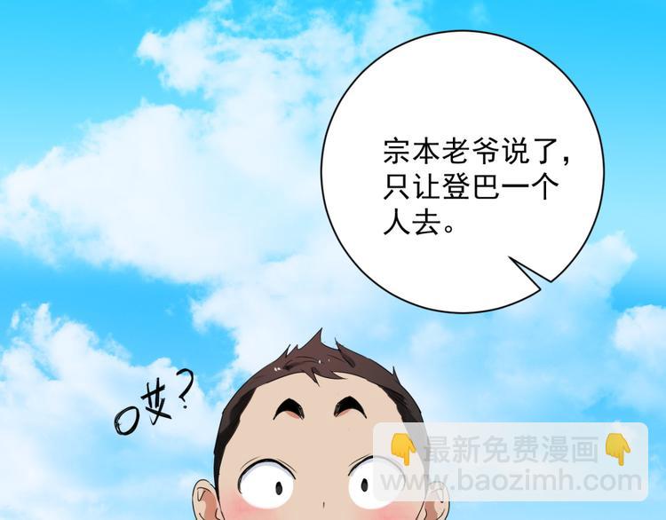 第14话 怀孕的公羊（二）(1/2)-第15话