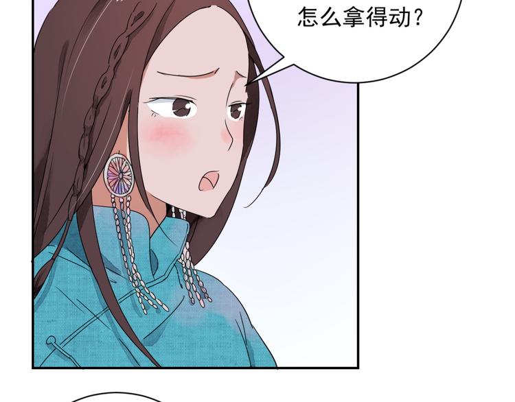 第14话 怀孕的公羊（二）(1/2)-第15话