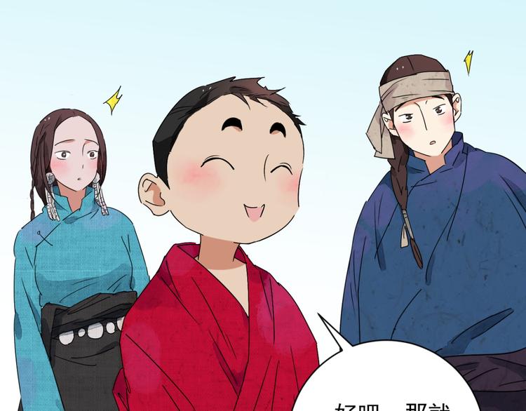 第14话 怀孕的公羊（二）(1/2)-第15话