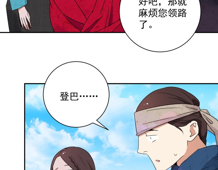 第14话 怀孕的公羊（二）(1/2)-第15话