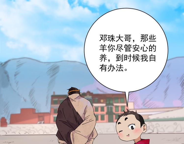 第14话 怀孕的公羊（二）(1/2)-第15话