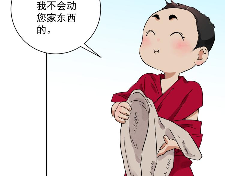 第14话 怀孕的公羊（二）(1/2)-第15话