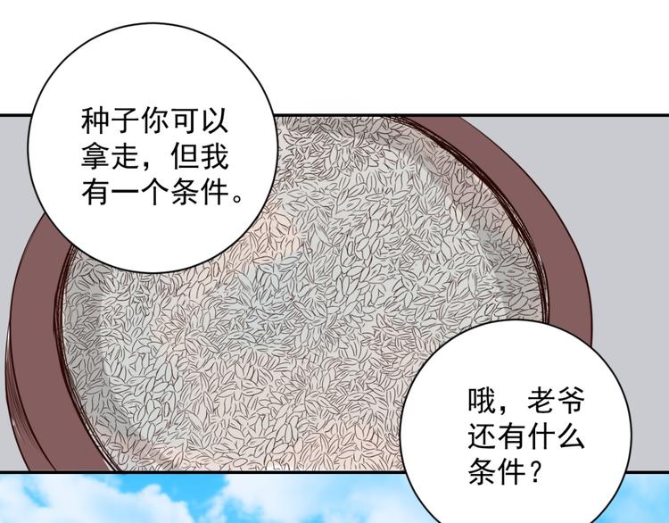 第14话 怀孕的公羊（二）(1/2)-第15话