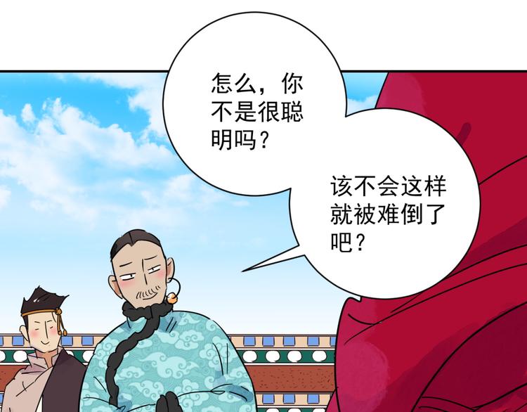 第14话 怀孕的公羊（二）(1/2)-第15话