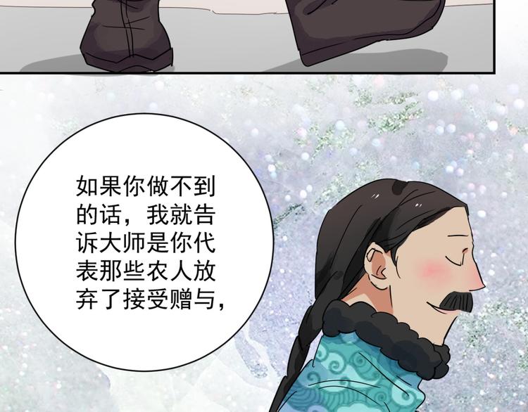 第14话 怀孕的公羊（二）(1/2)-第15话