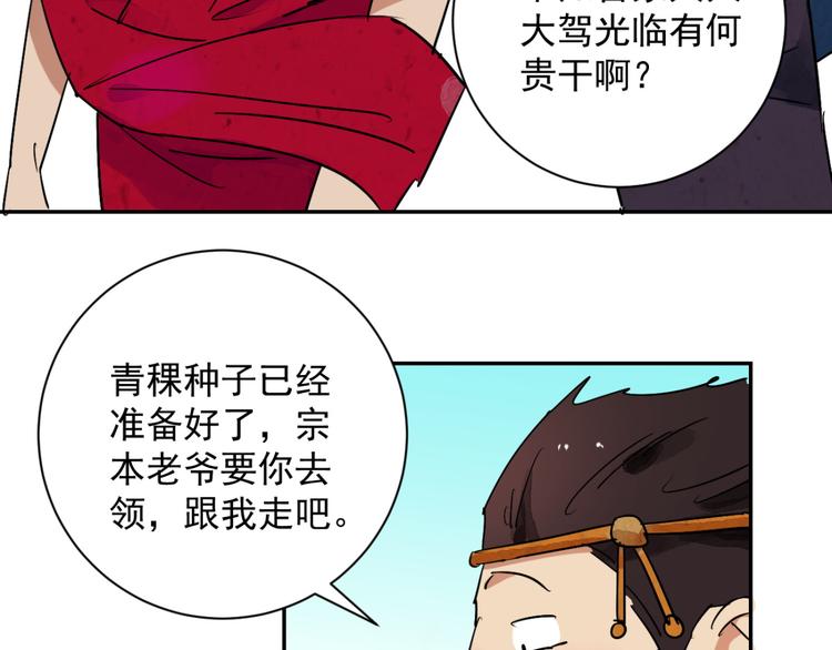 第14话 怀孕的公羊（二）(1/2)-第15话